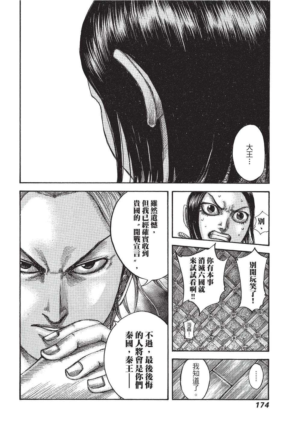 第172页
