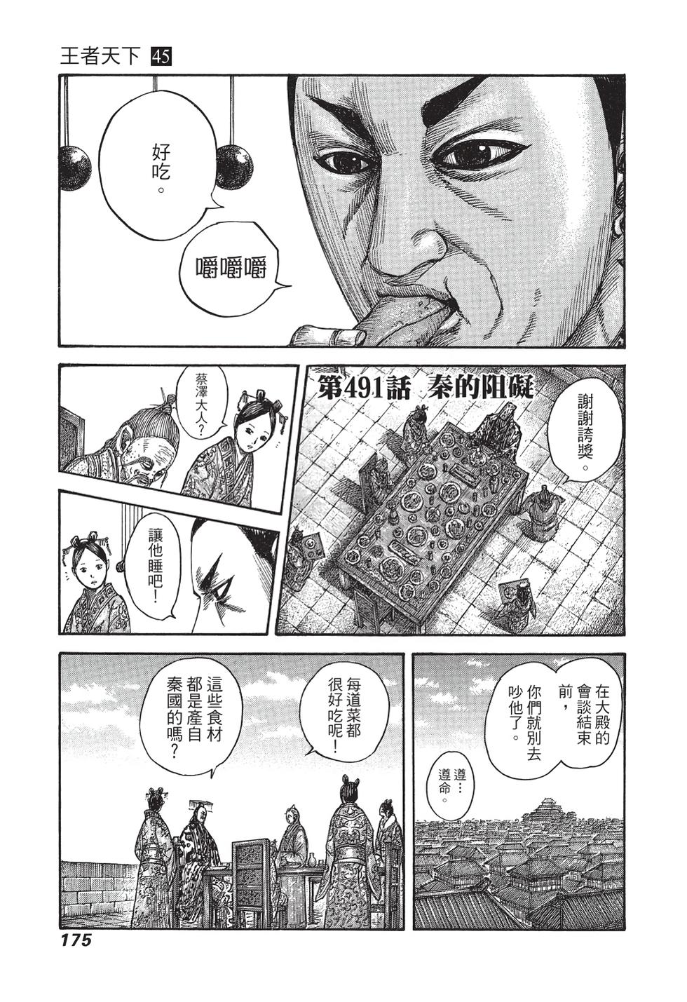 第173页