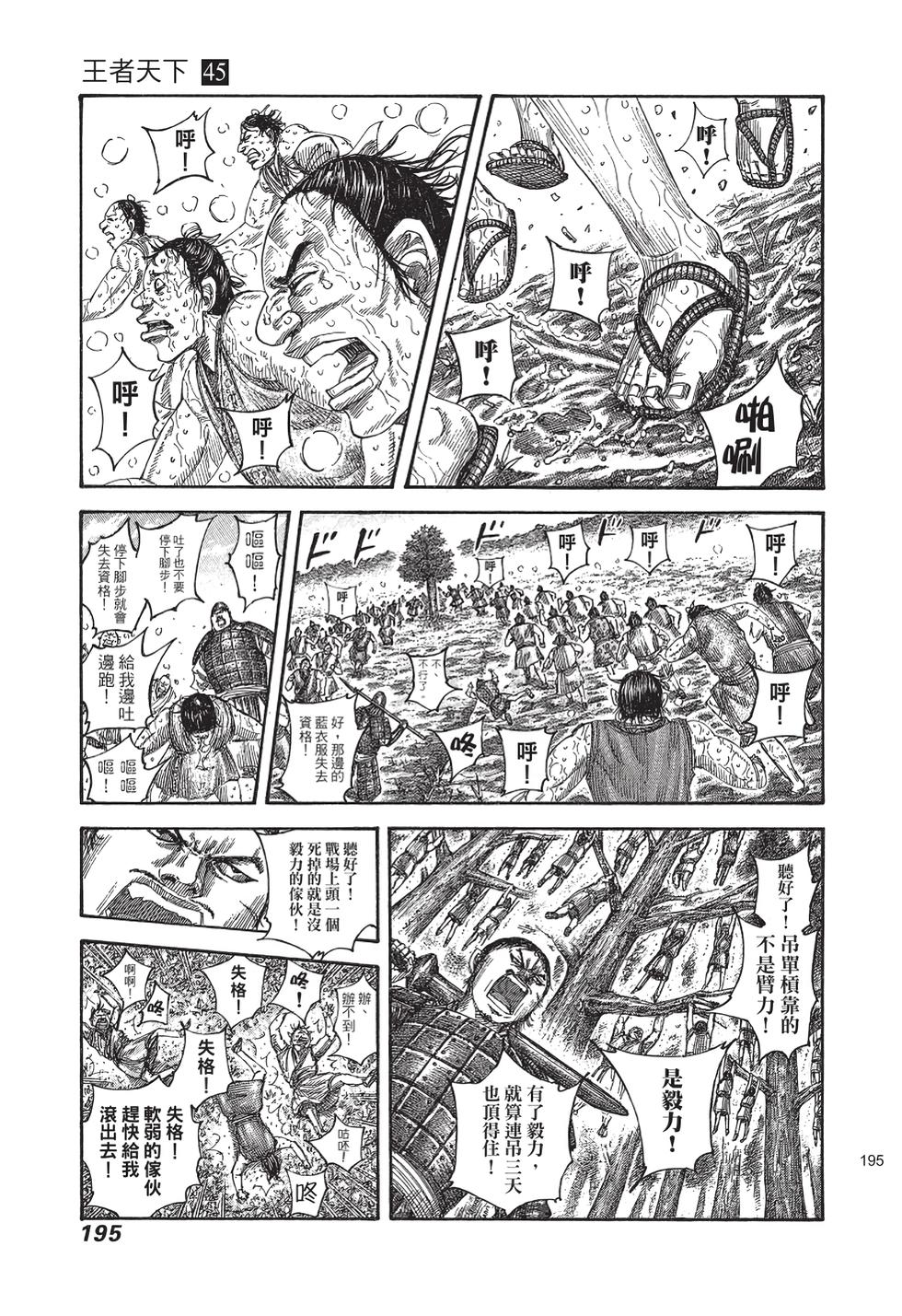 第193页