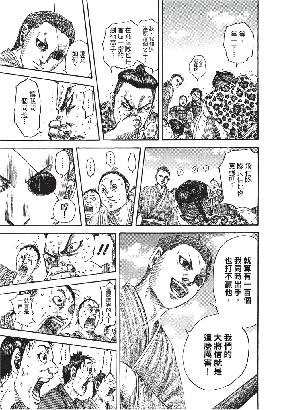 第197页