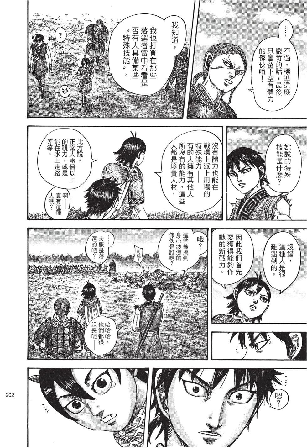 第200页