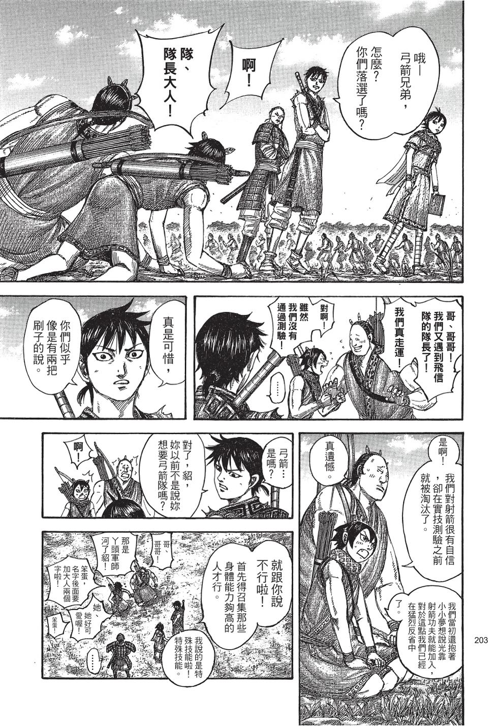 第201页