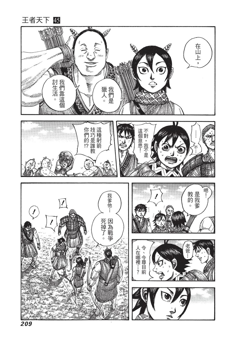 第207页