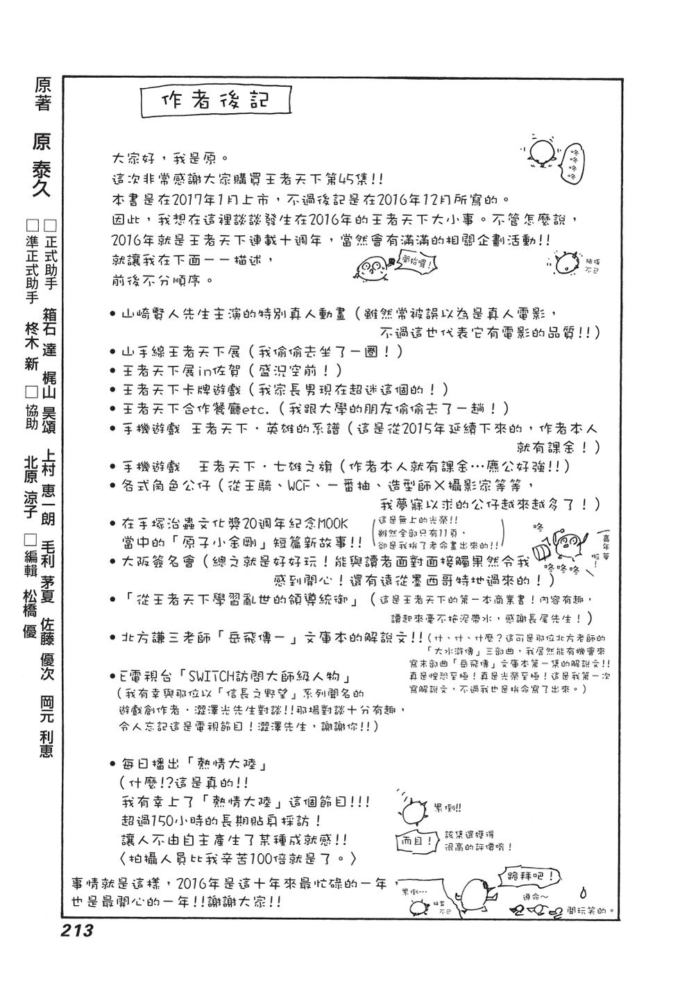 第211页