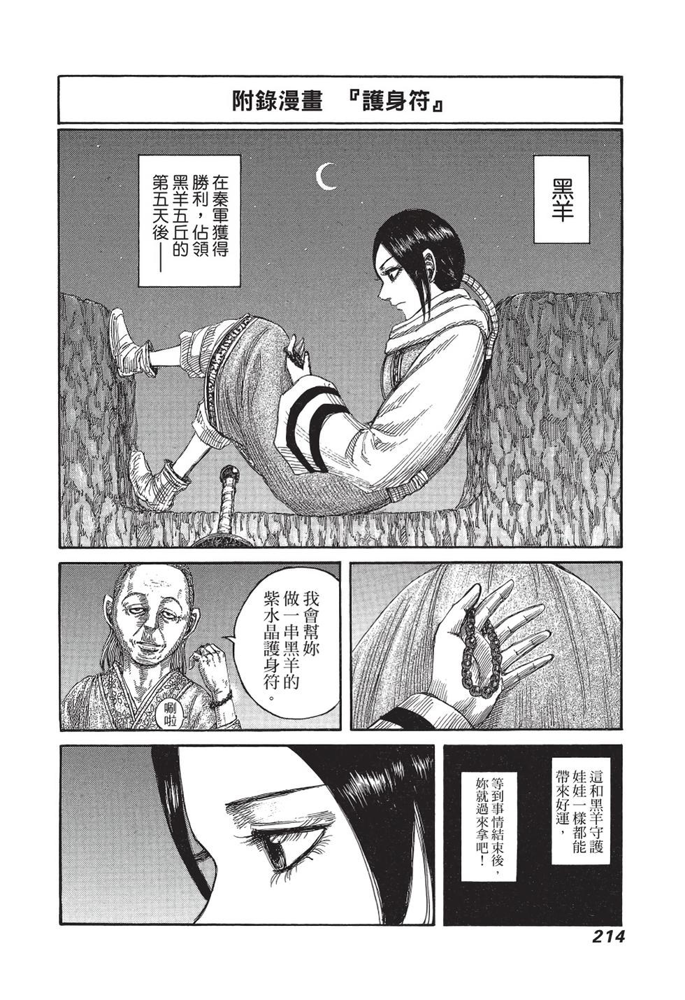 第212页