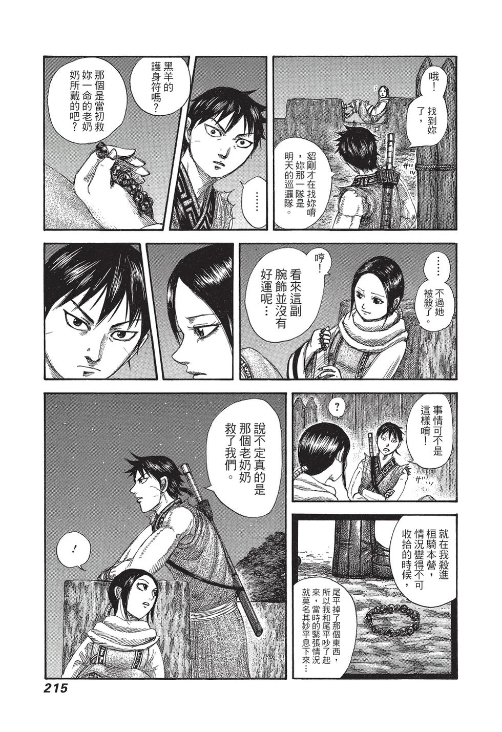 第213页