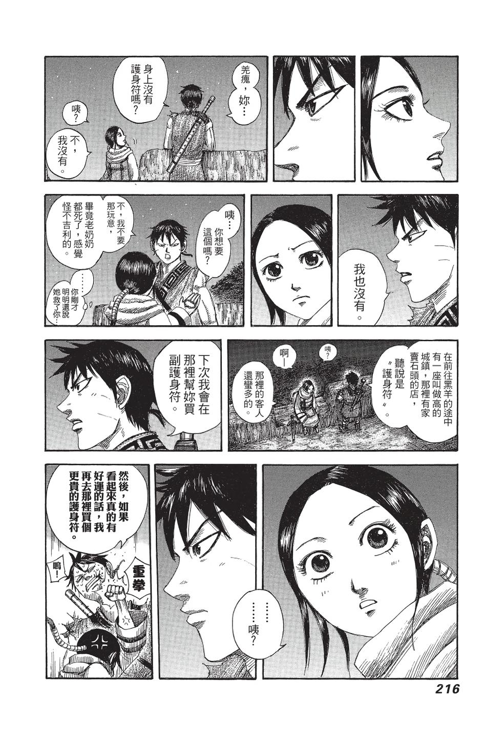 第214页
