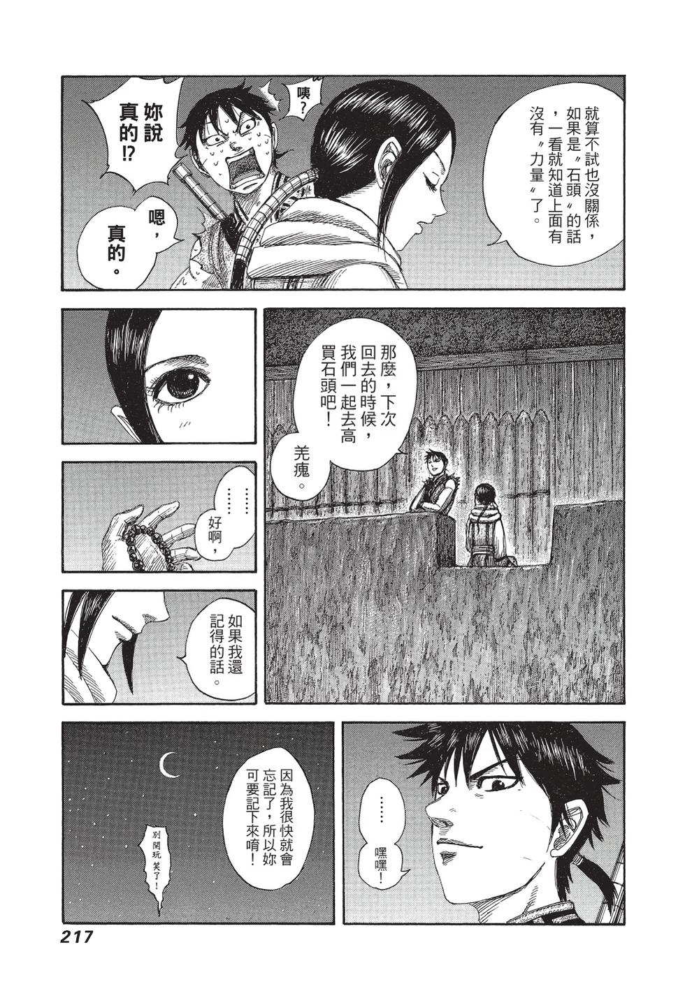 第215页