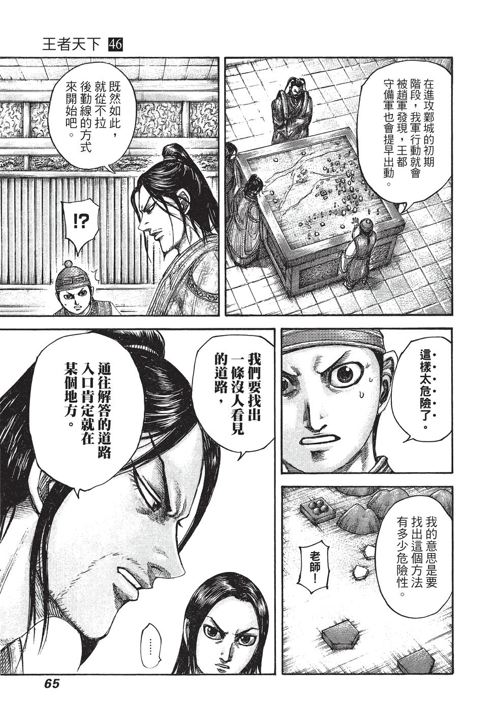 第63页