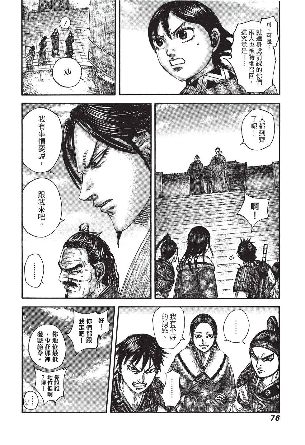 第74页