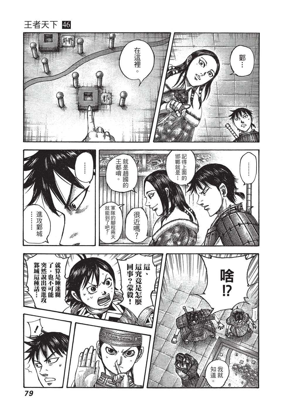 第77页