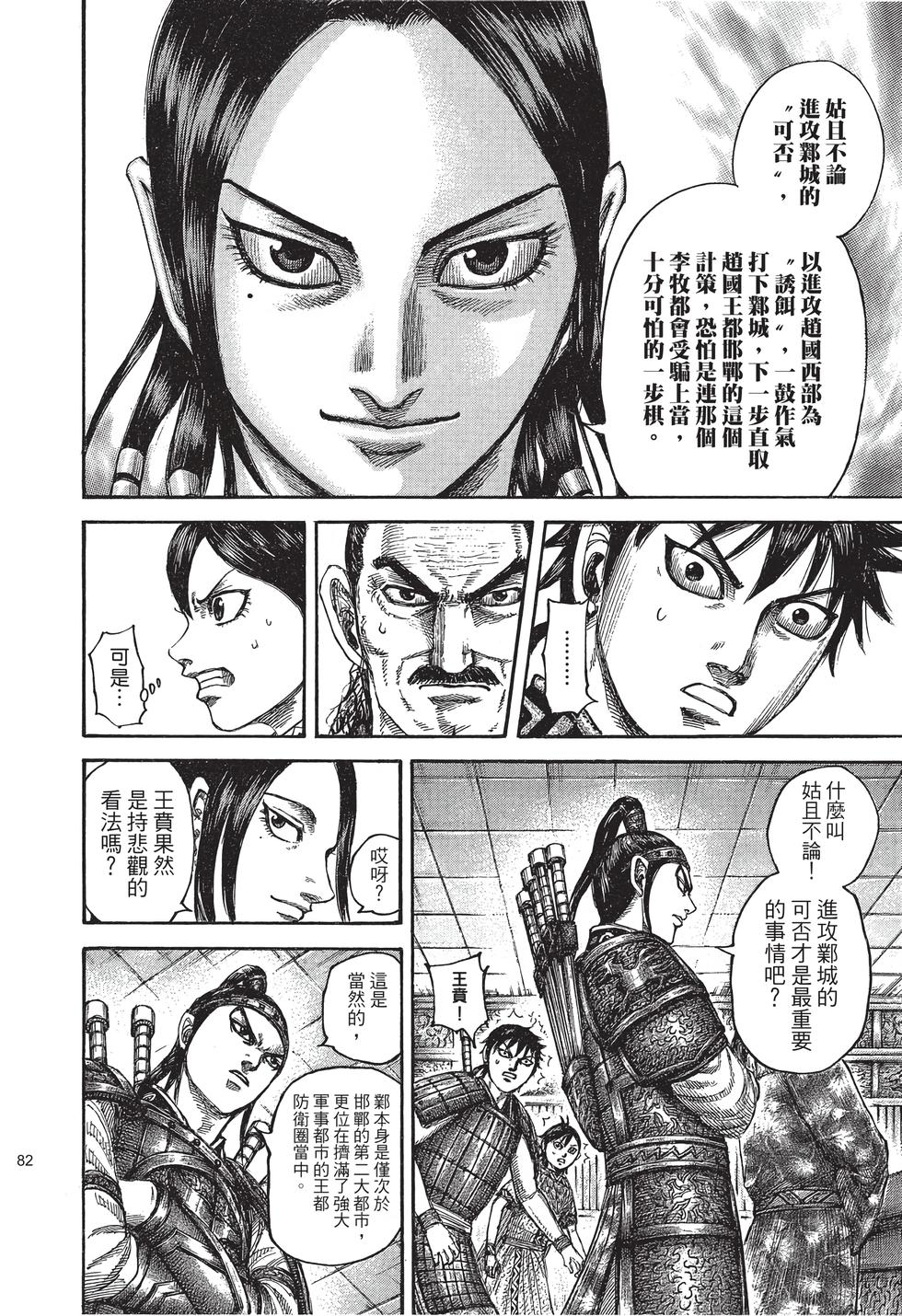 第80页