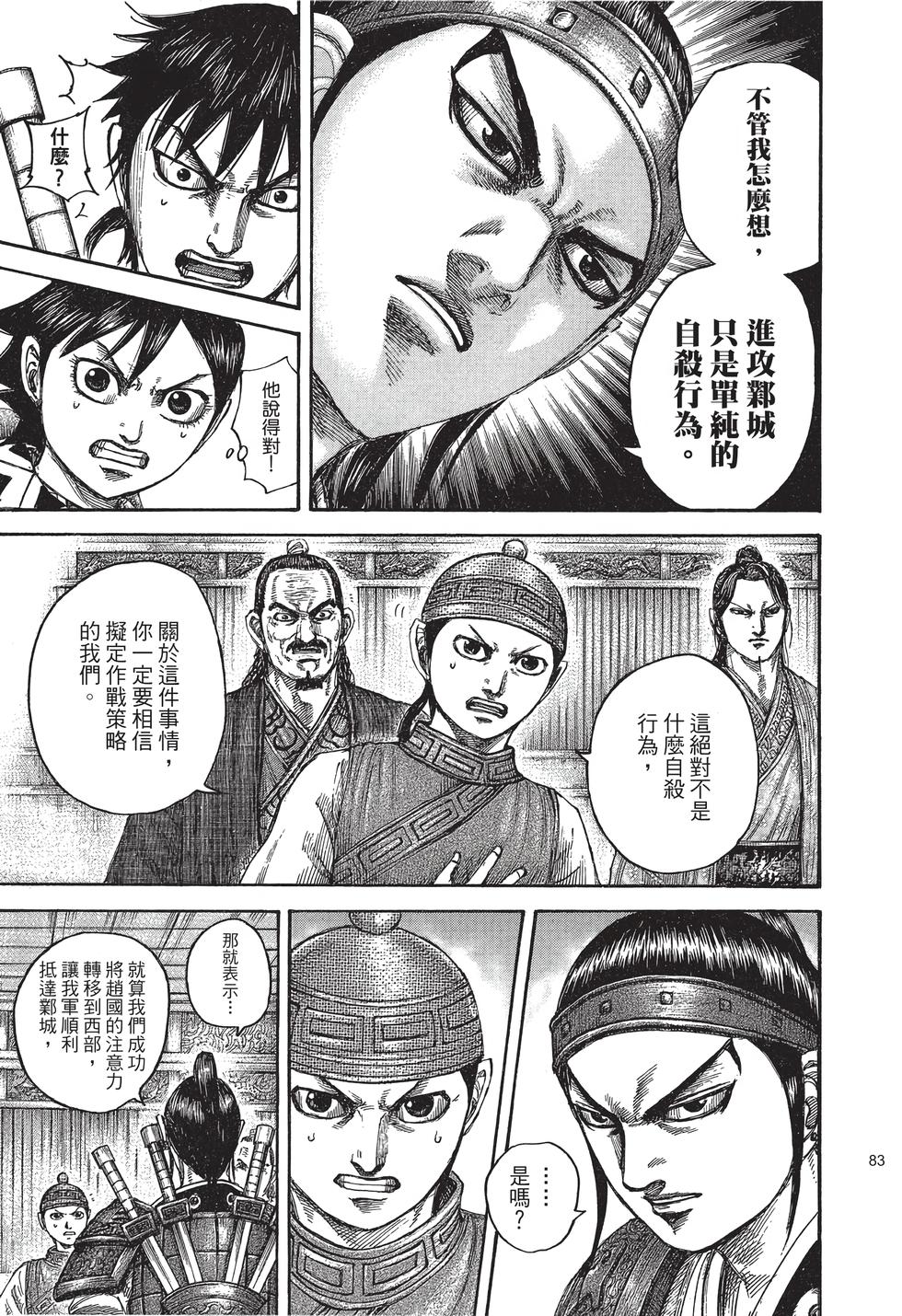第81页