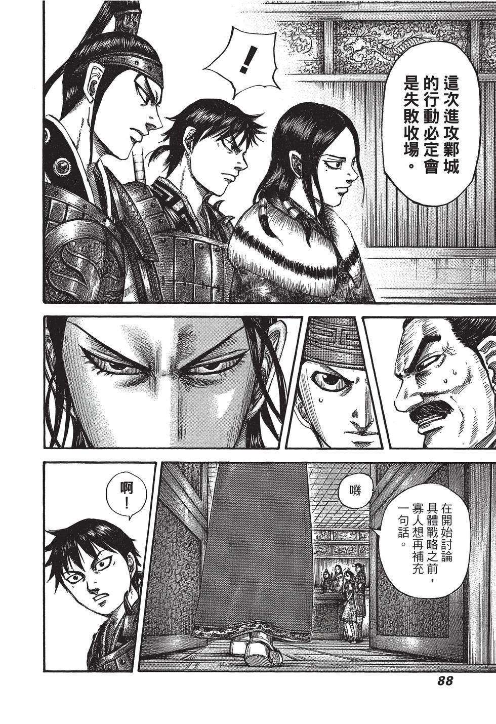 第86页