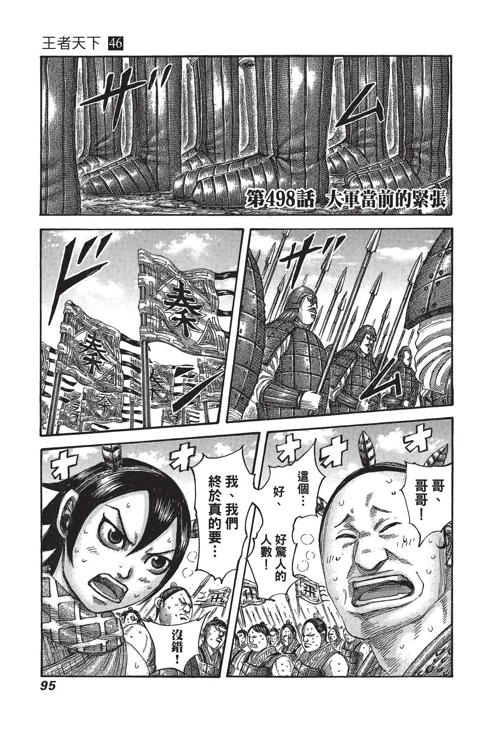 第93页