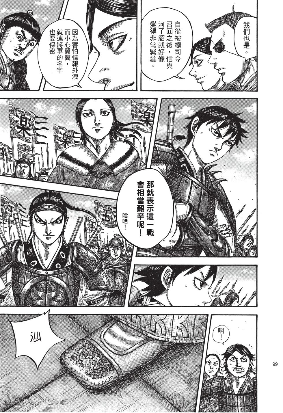 第97页