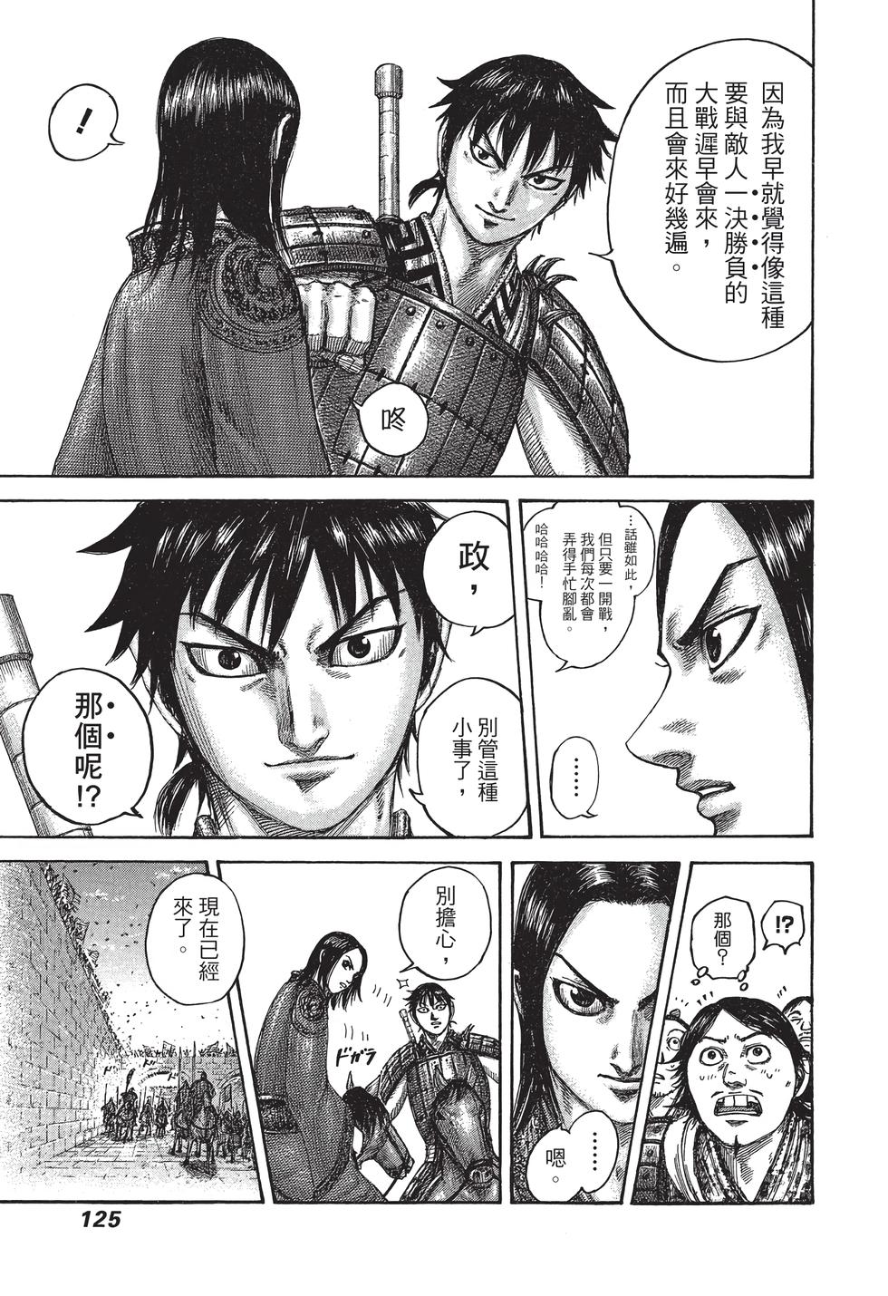 第123页