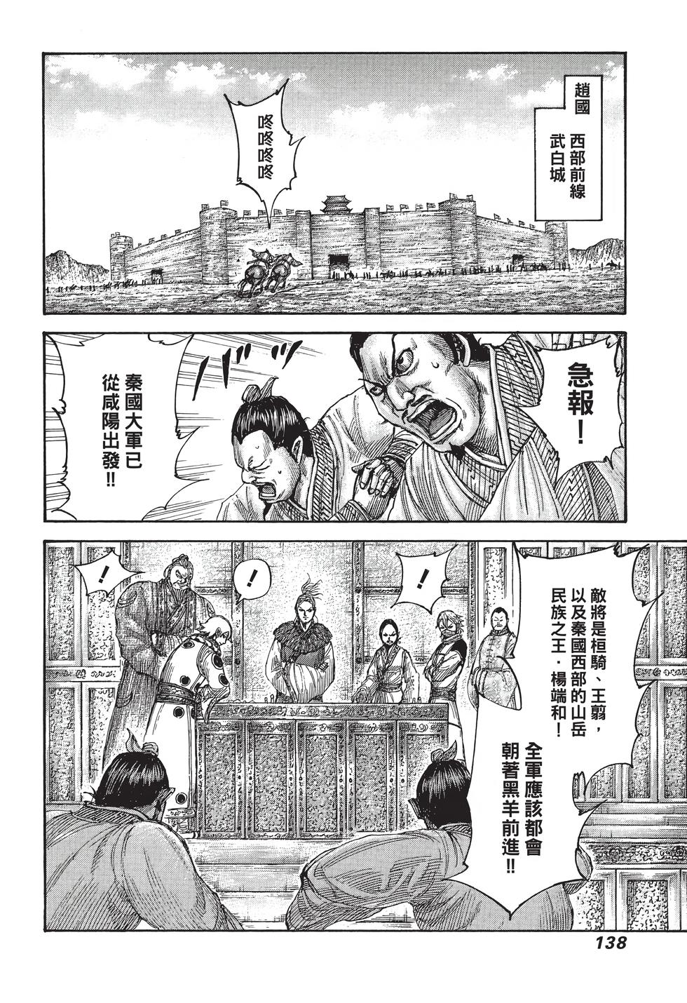 第136页