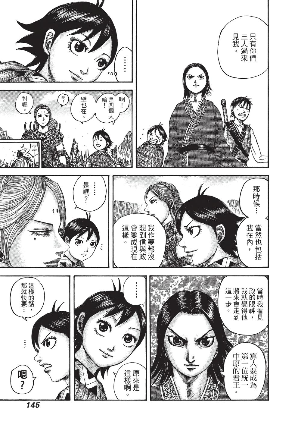第143页