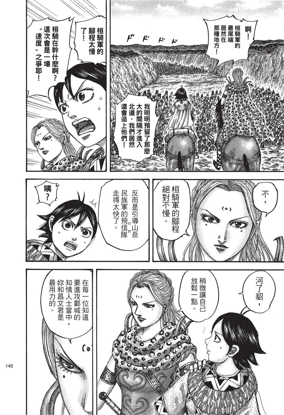 第144页