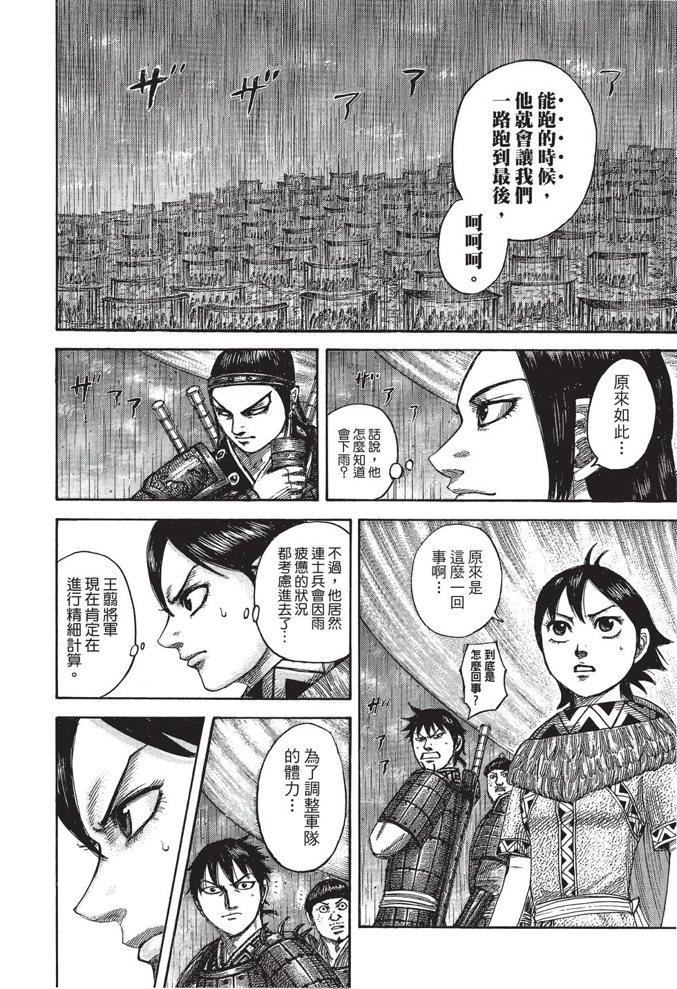 第156页