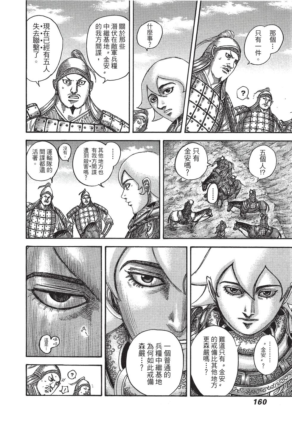 第158页