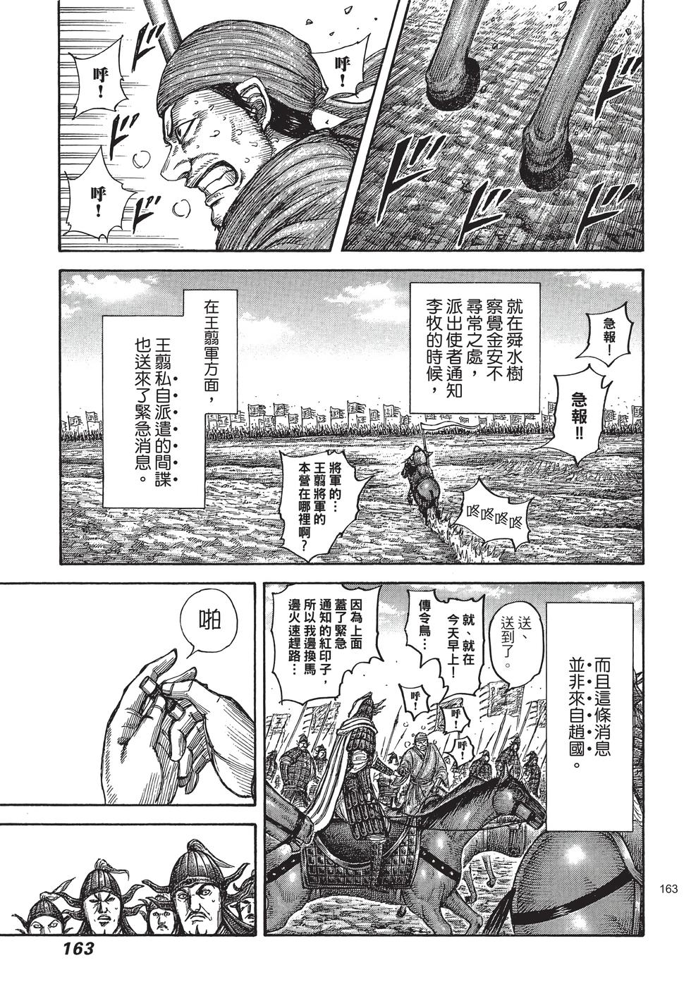 第161页