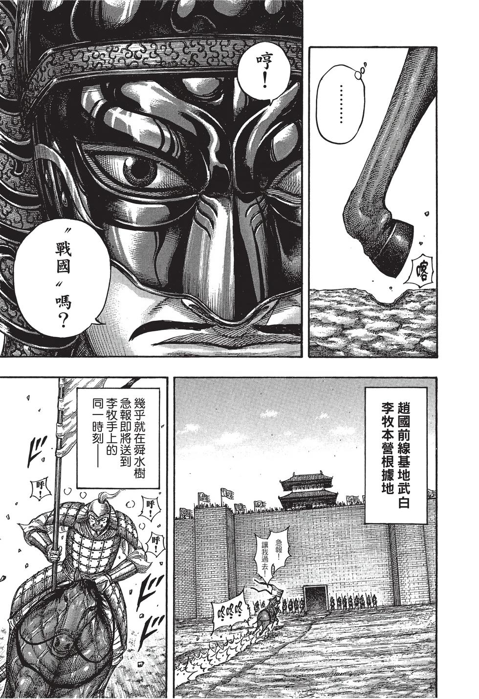 第163页