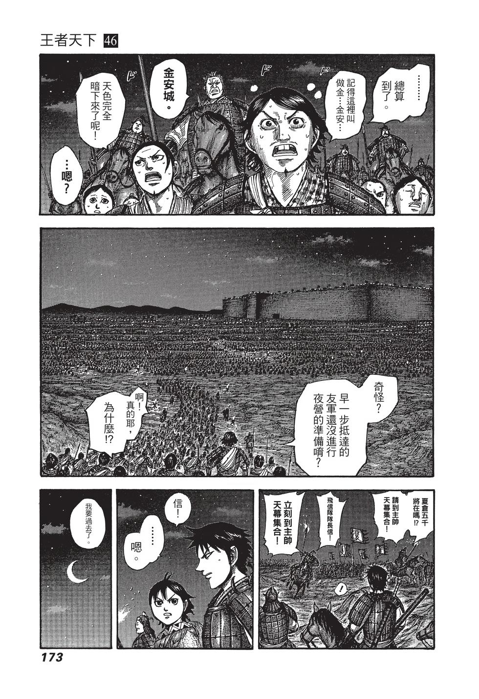 第171页