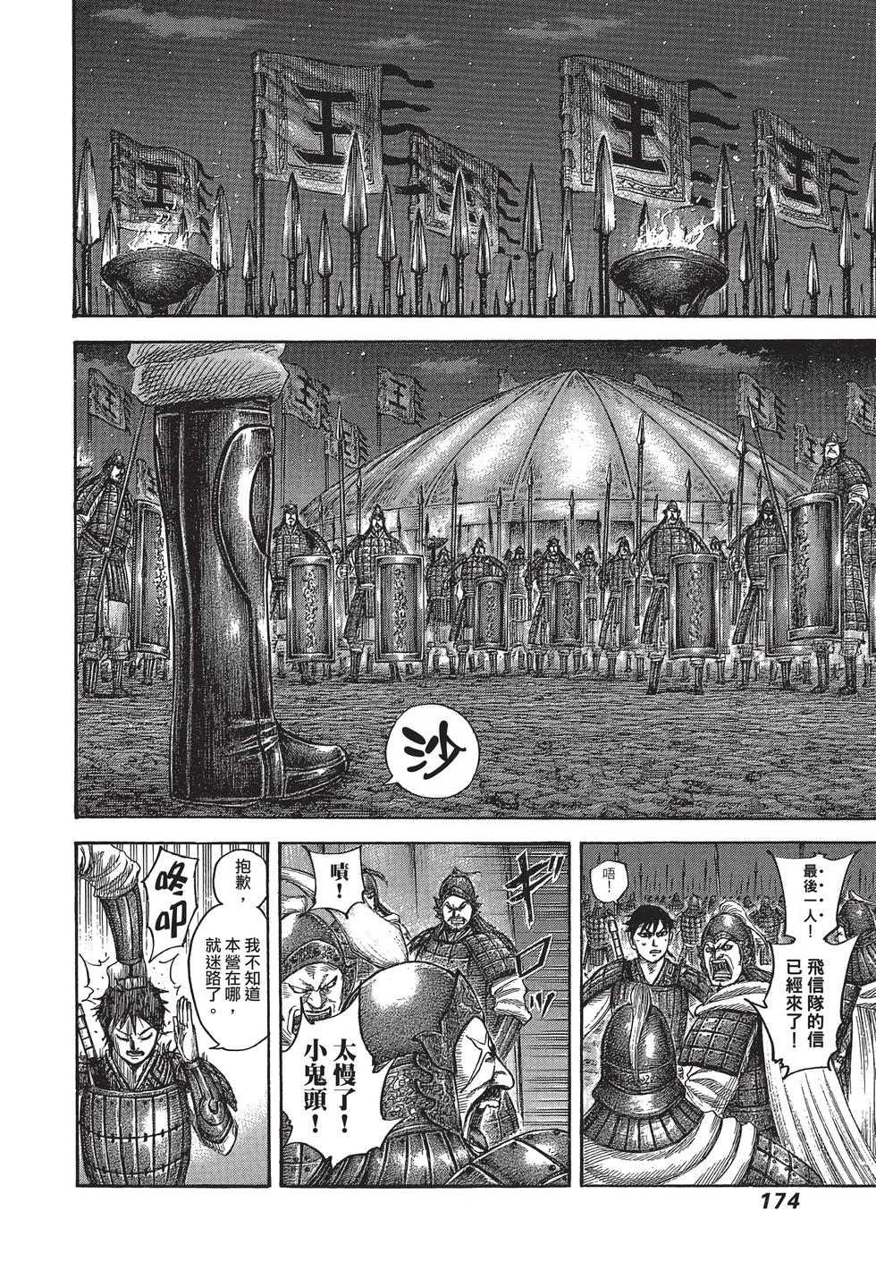 第172页