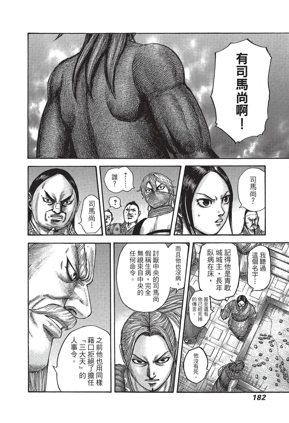 第180页