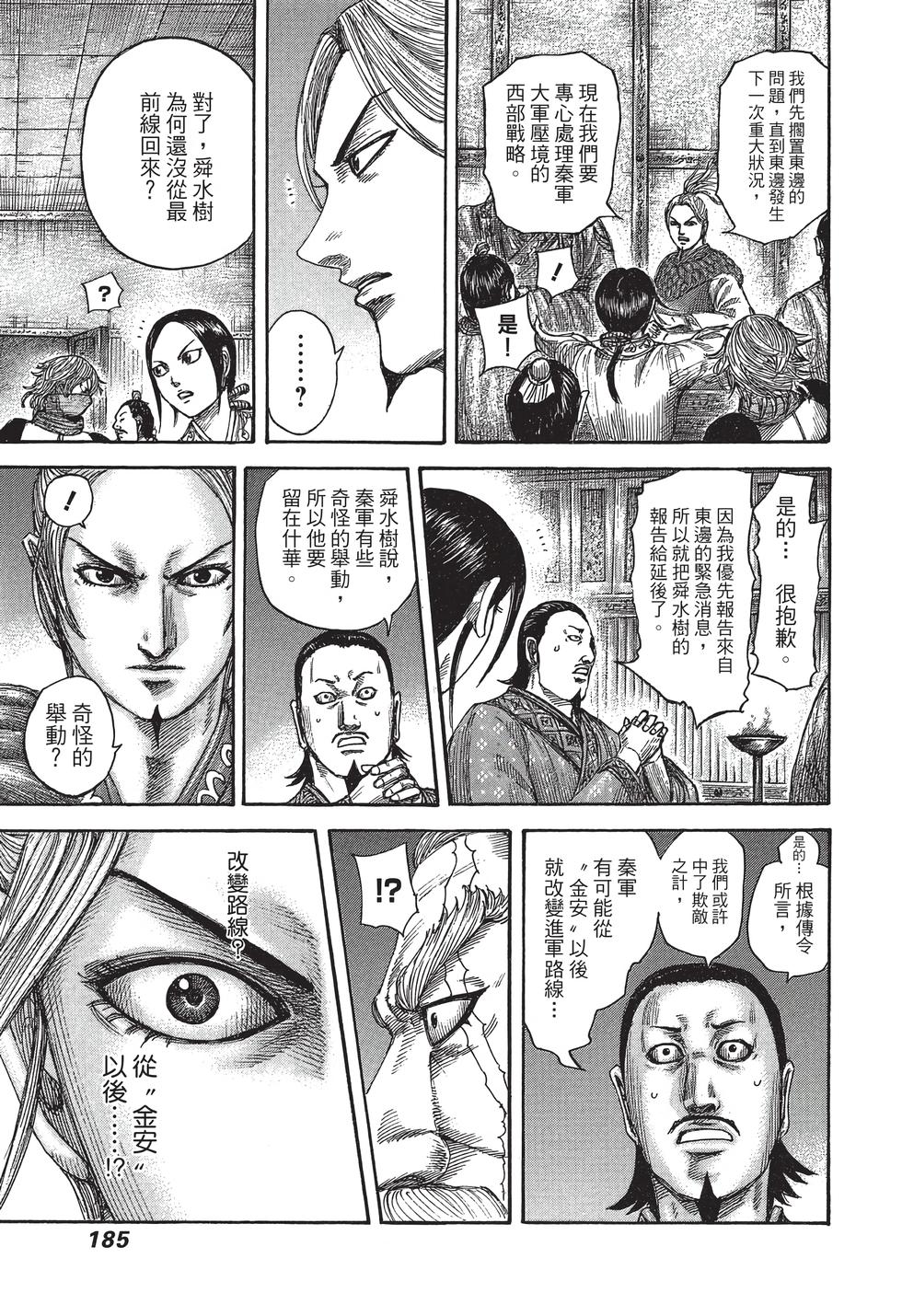 第183页