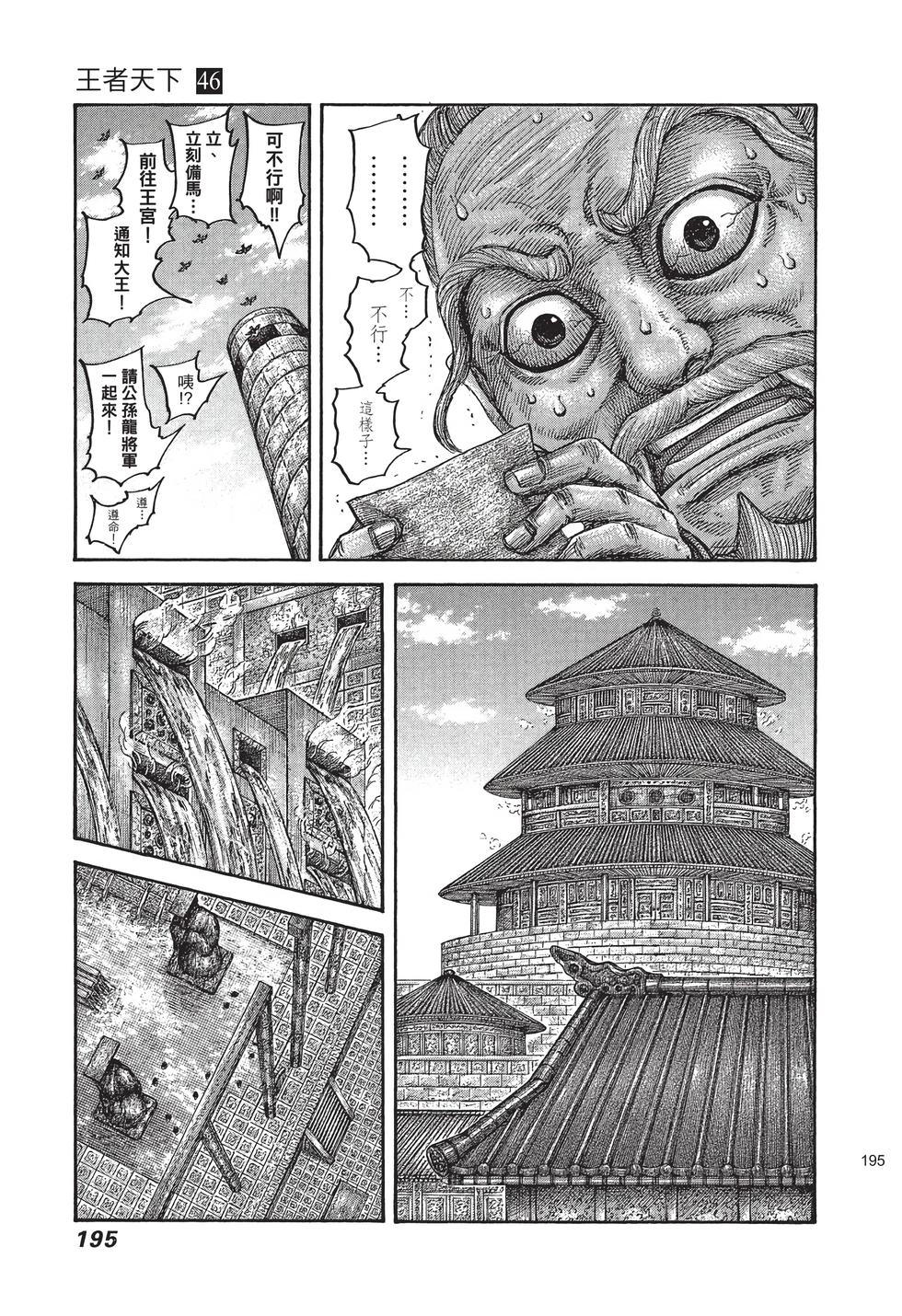 第193页