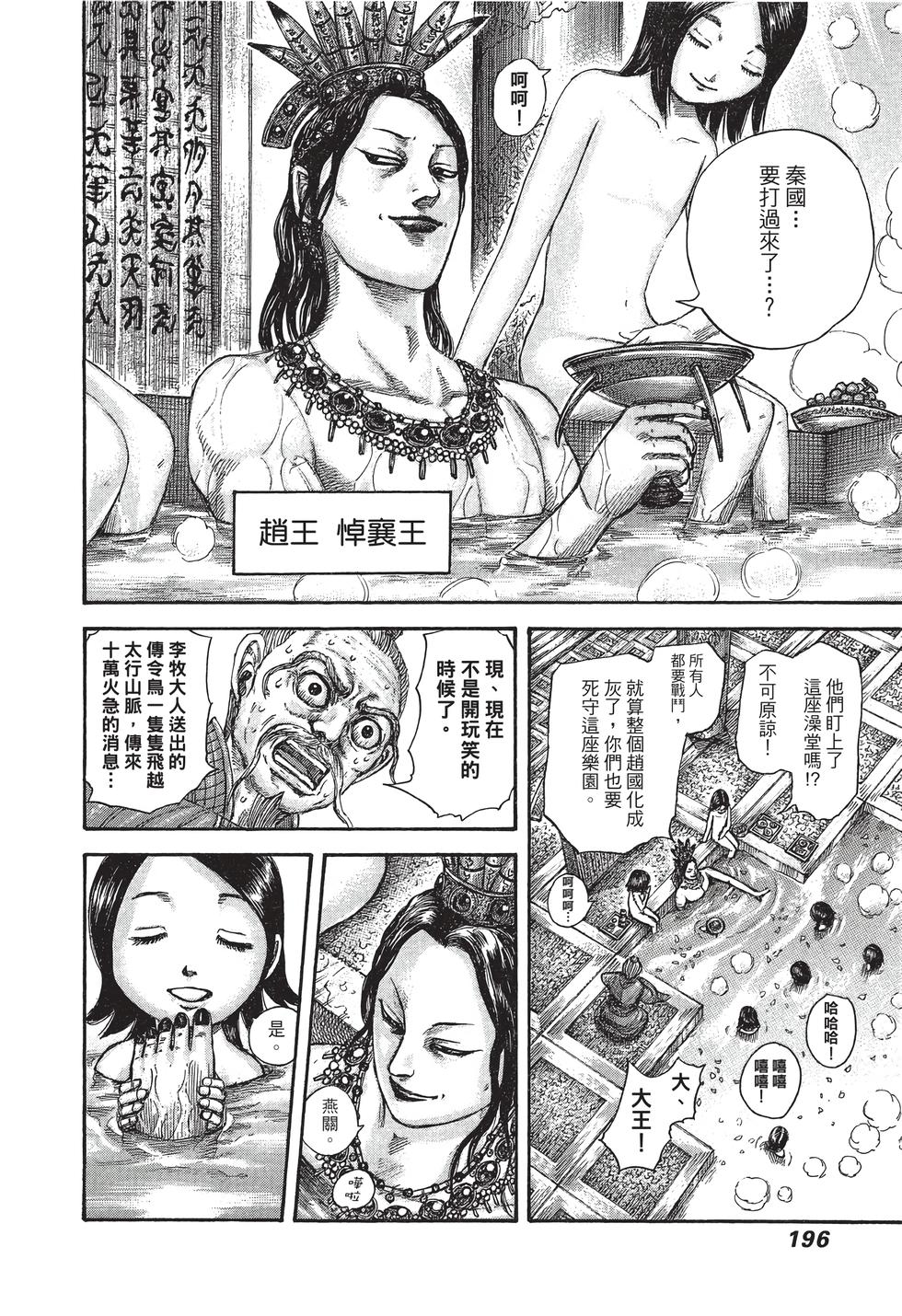 第194页