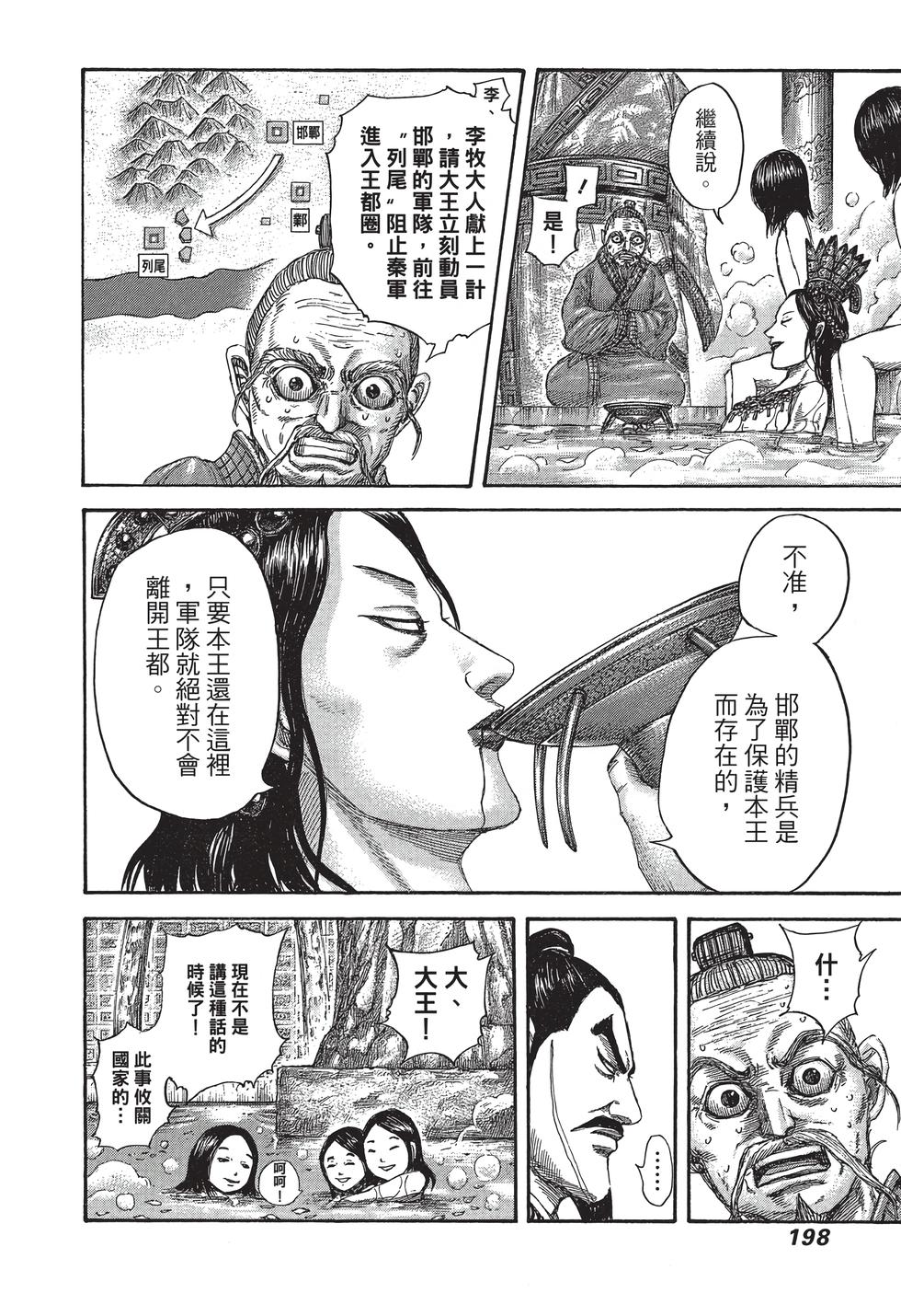 第196页