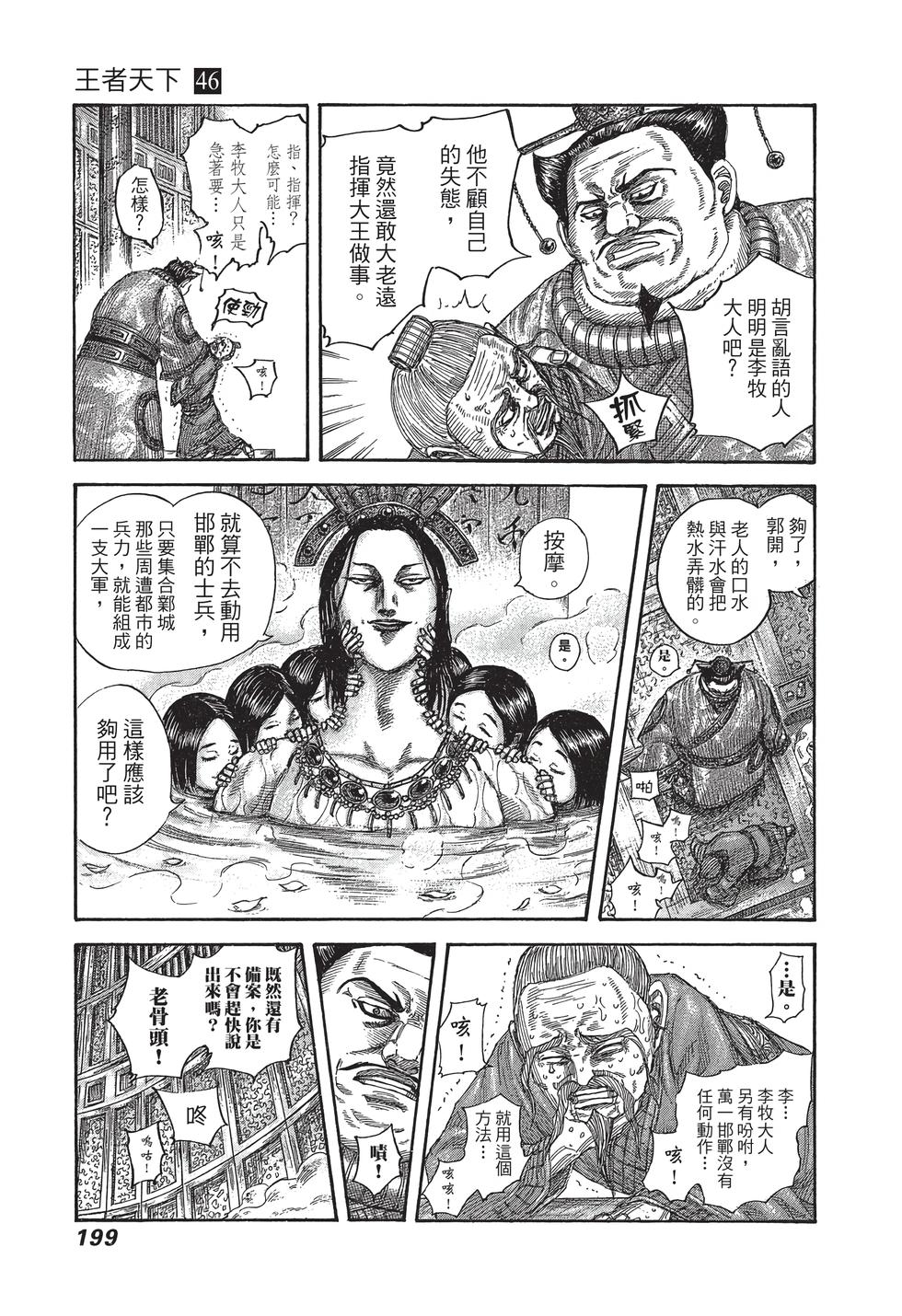 第197页