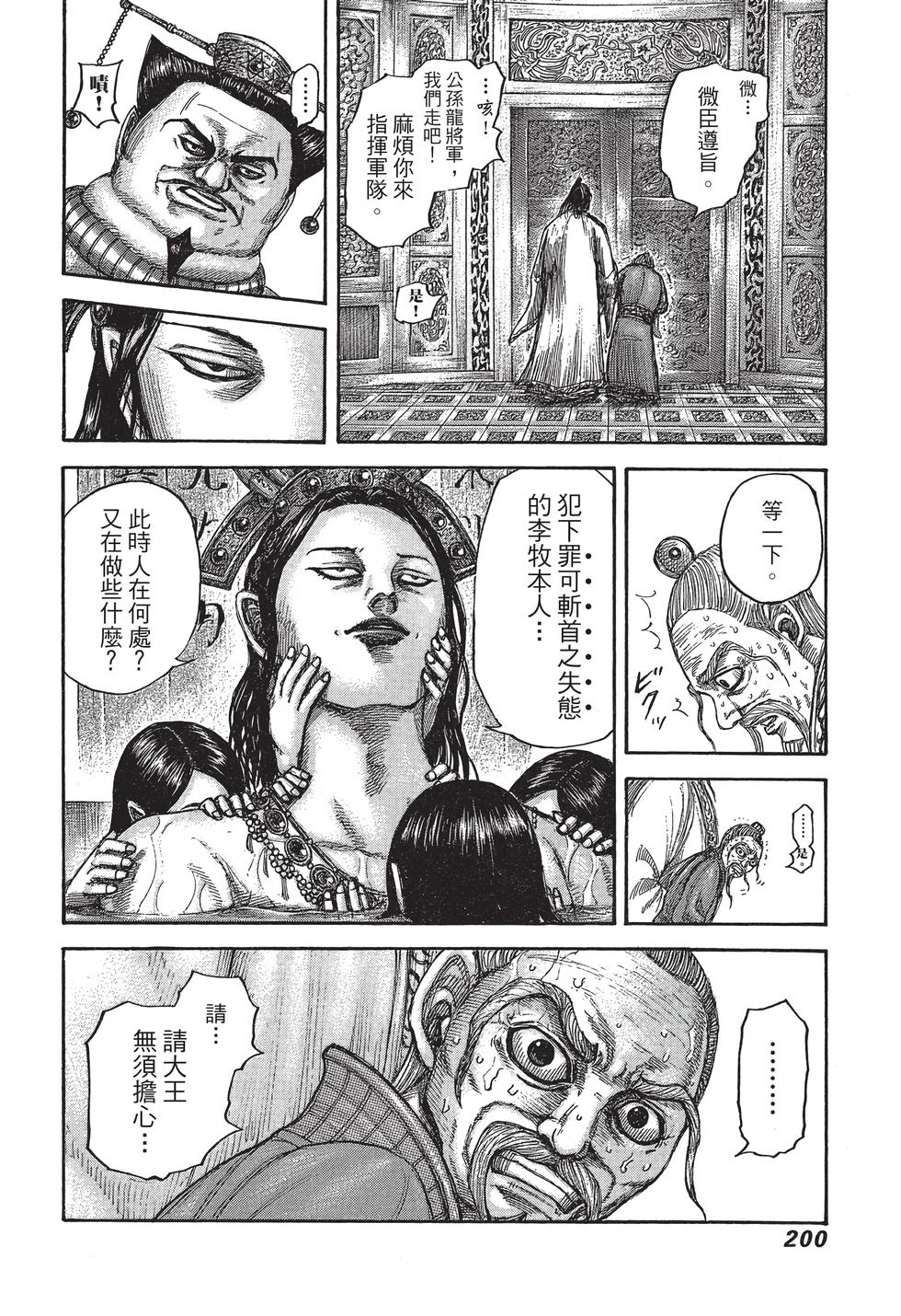 第198页