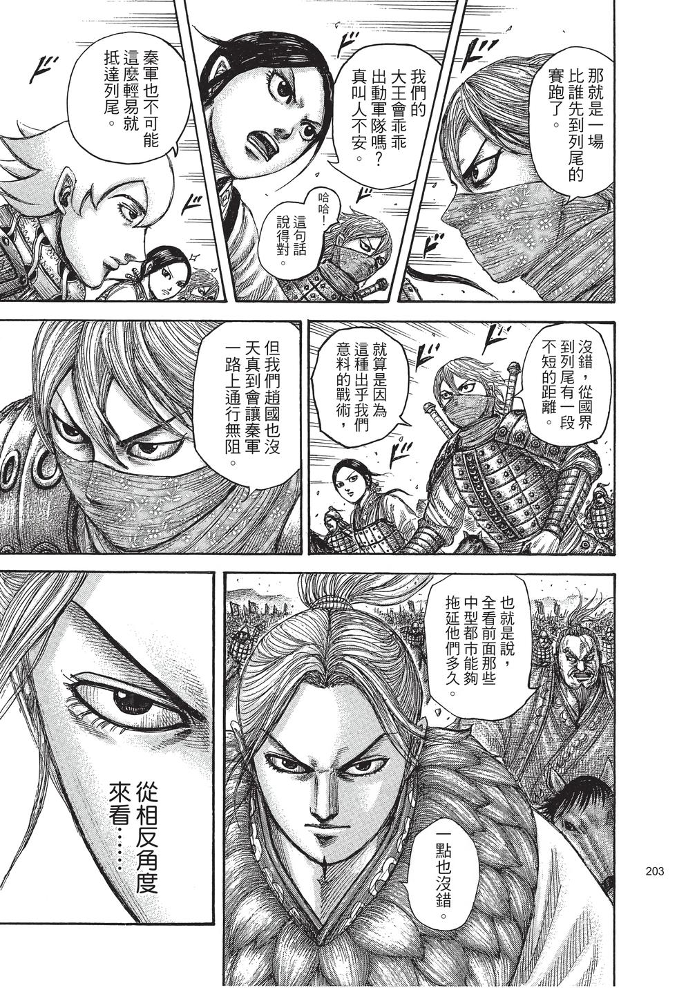 第201页