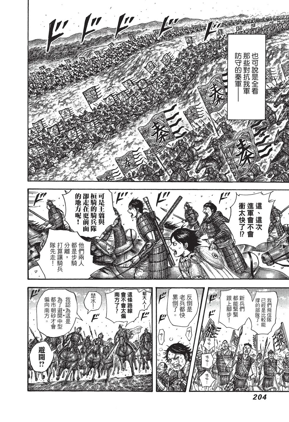 第202页