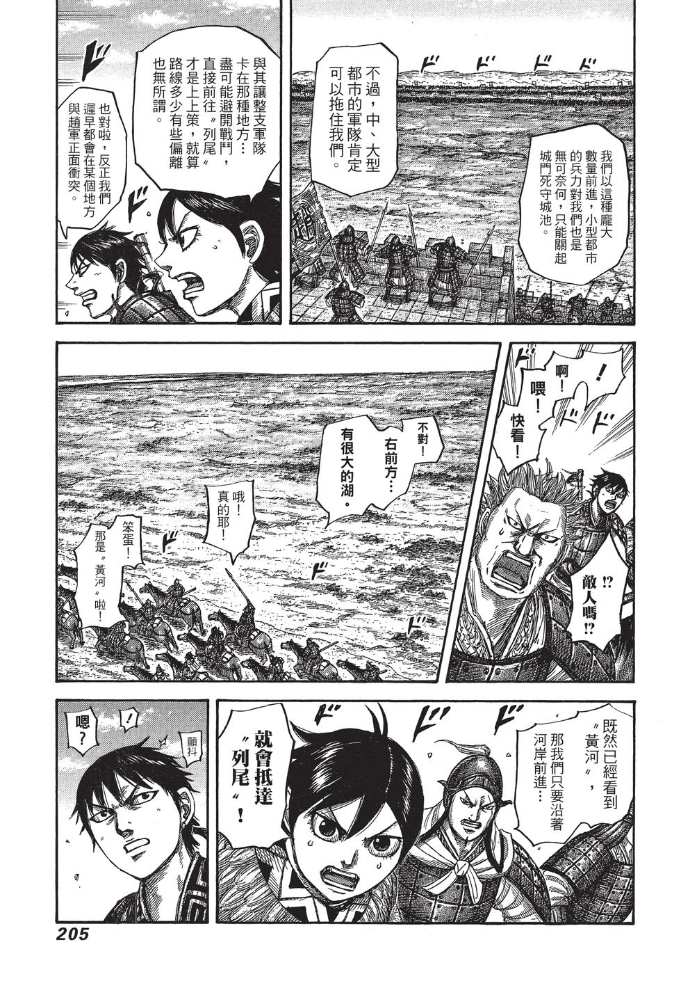 第203页