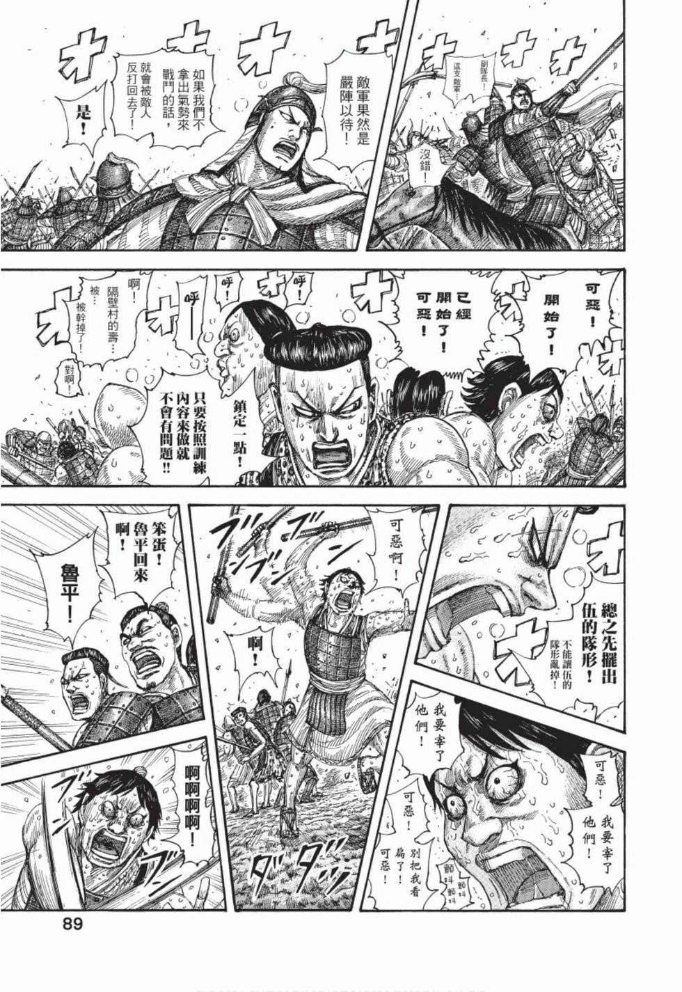 第87页