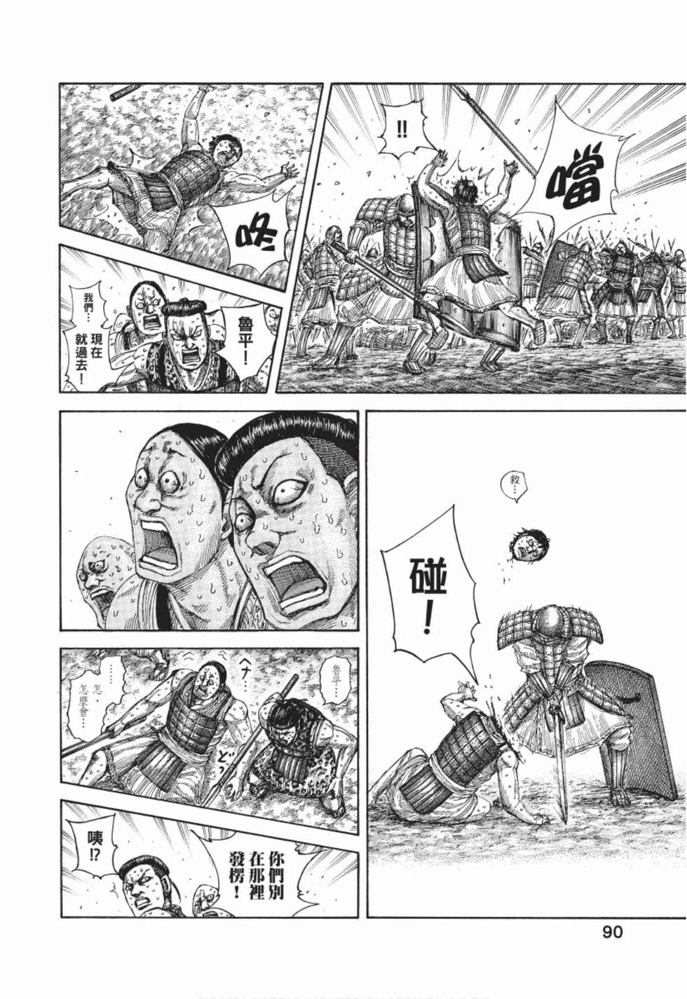 第88页