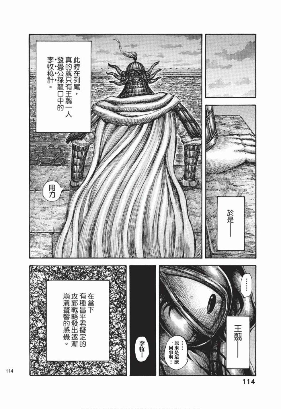 第112页
