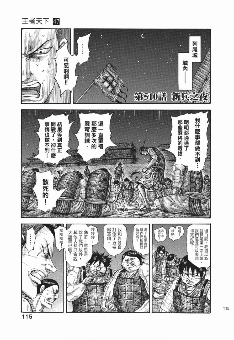 第113页
