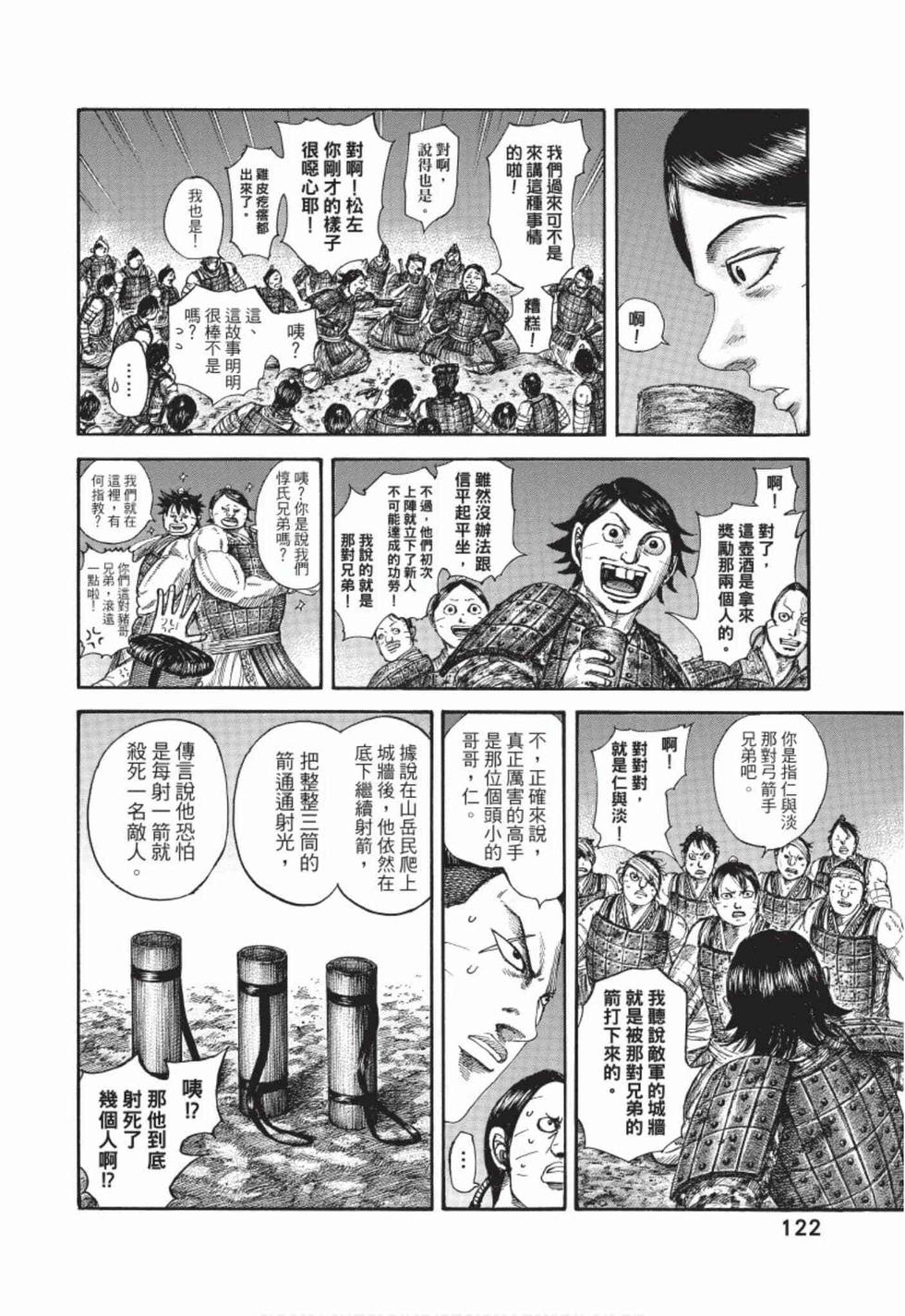 第120页