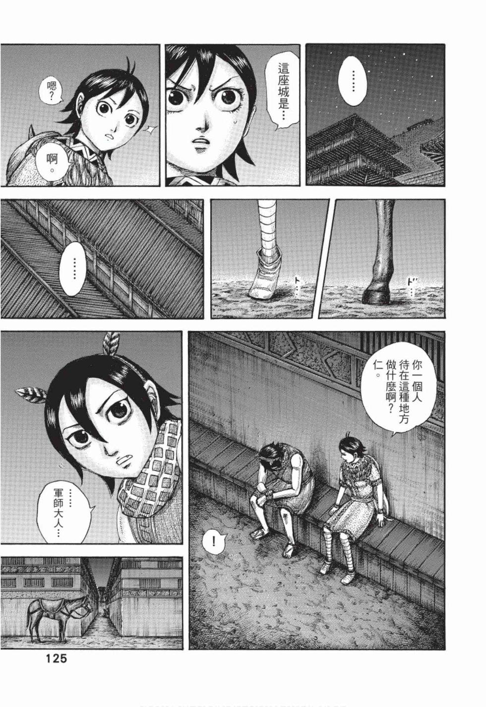 第123页