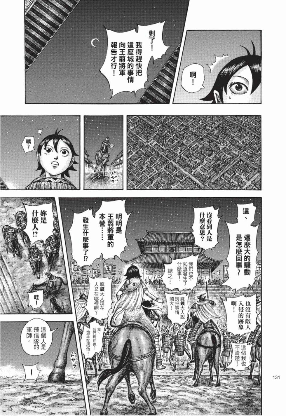 第129页
