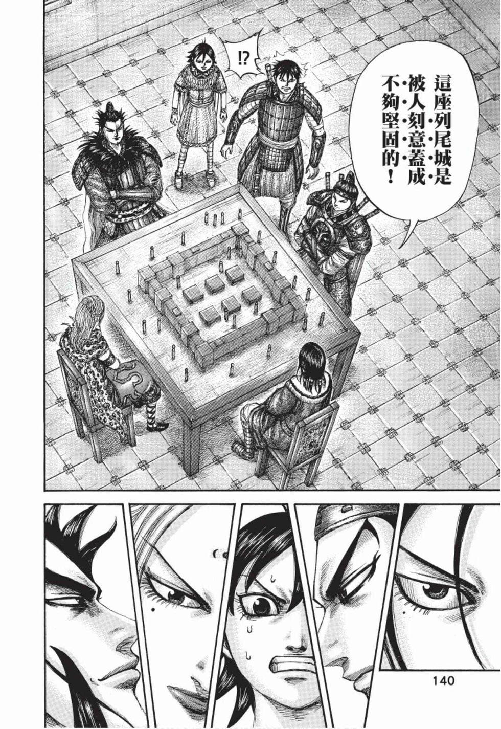 第138页