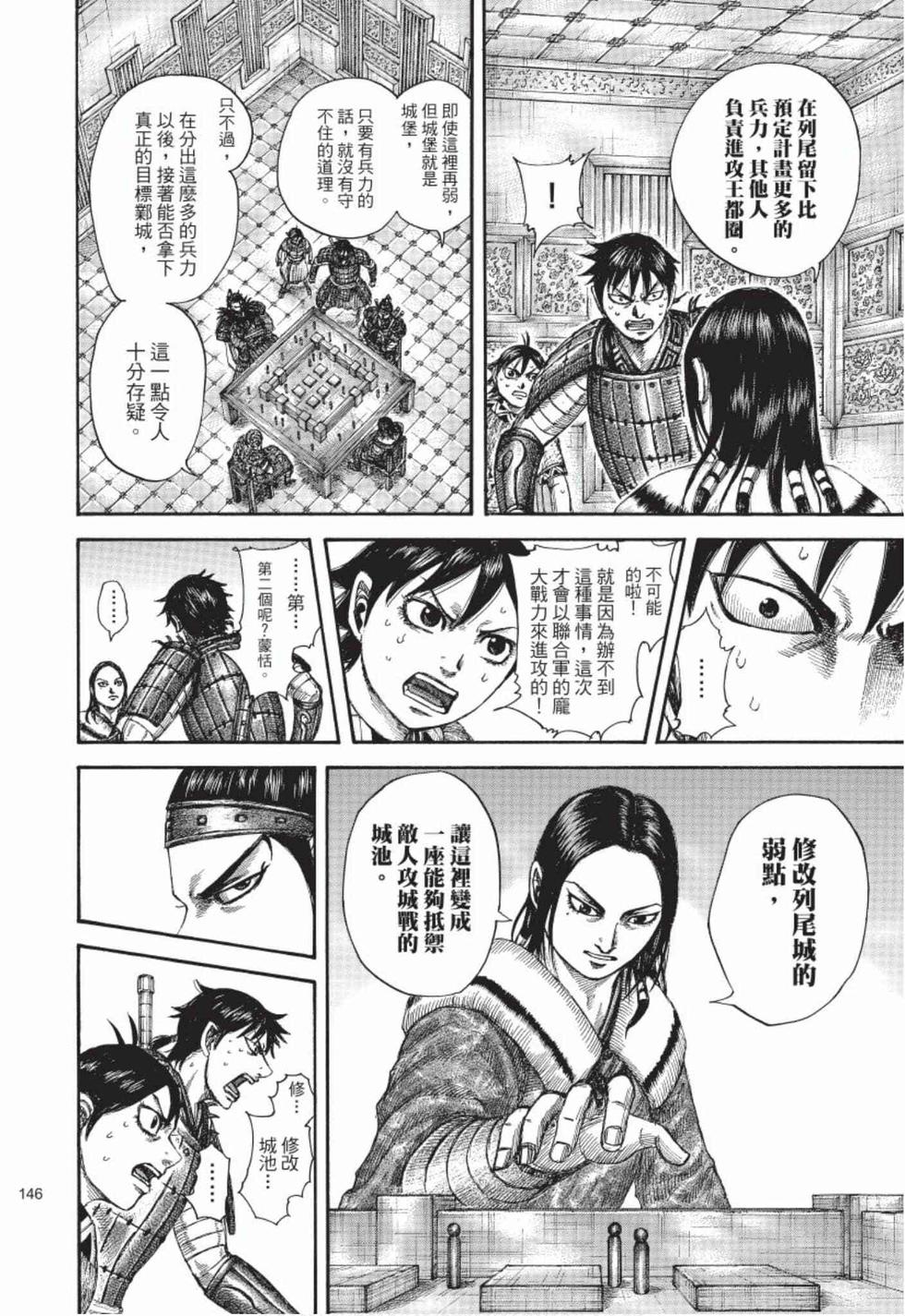 第144页