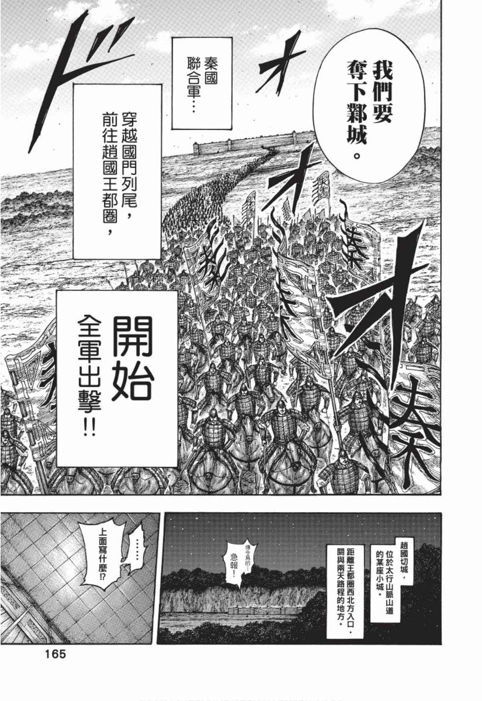 第163页